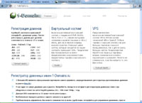 1-domains.ru : 1-Domains -   ,  , VPS