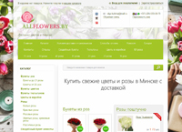allflowers.by :       ,    ,      ,   ,   +375(29) 633 50 70