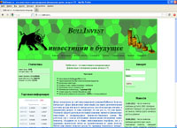 bullinvest.ru : Bullinvest - это инвестиции в международные финансовые рынки, вклад от 1$ bullinvest.ru : Bullinvest - это инвестиции в международные финансовые рынки, вклад от 1$