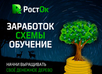 RostOk -     ! (cashproject.info)