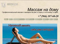      ,  ,  ,  . (exotik-massage.ru)