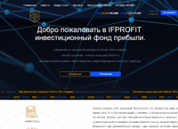 ifprofit.com : IFProfit - Проверенный пассивный доход в надежном фонде. Диверсификация рисков, только реальные предложения. ifprofit.com : IFProfit - Проверенный пассивный доход в надежном фонде. Диверсификация рисков, только реальные предложения.