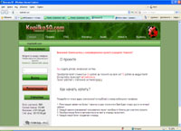kopilka50.com : Kopilka50 - мы создали для вас уникальную систему kopilka50.com : Kopilka50 - мы создали для вас уникальную систему