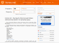 lionex.net : Lionex           
