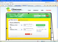 obmennik.ru :  |         WebMoney