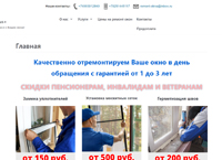 Компания OknaPlus+ лучшее решение для Ваших окон. Мы оказываем такие услуги как ремонт пластиковых и деревянных окон, замена фурнитуры, установка окон (oknapluss.com) Компания OknaPlus+ лучшее решение для Ваших окон. Мы оказываем такие услуги как ремонт пластиковых и деревянных окон, замена фурнитуры, установка окон (oknapluss.com)