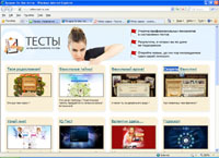 online-test-ru.com :  On-line 