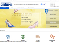 optombuy.com :             ,            