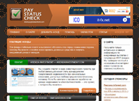 Pay Status Check        HYIP  (paystatuscheck.com)