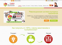 superkopilka.com : СуперКопилка – это система накоплений, которая помогает легко накопить нужную сумму, с прибавкой Бонуса +50% к вашим накоплениям superkopilka.com : СуперКопилка – это система накоплений, которая помогает легко накопить нужную сумму, с прибавкой Бонуса +50% к вашим накоплениям