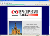 travel.com.ru : TravelGazette