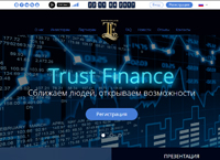 Trust Finance -         , ,  .  (trust-finance.club)