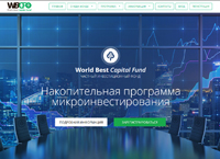 World Best Capital Fund -   - (wbcf.su)
