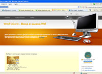 wmtocard.ru : WmToCard - ввод и вывод WebMoney на VISA и MasterCard wmtocard.ru : WmToCard - ввод и вывод WebMoney на VISA и MasterCard